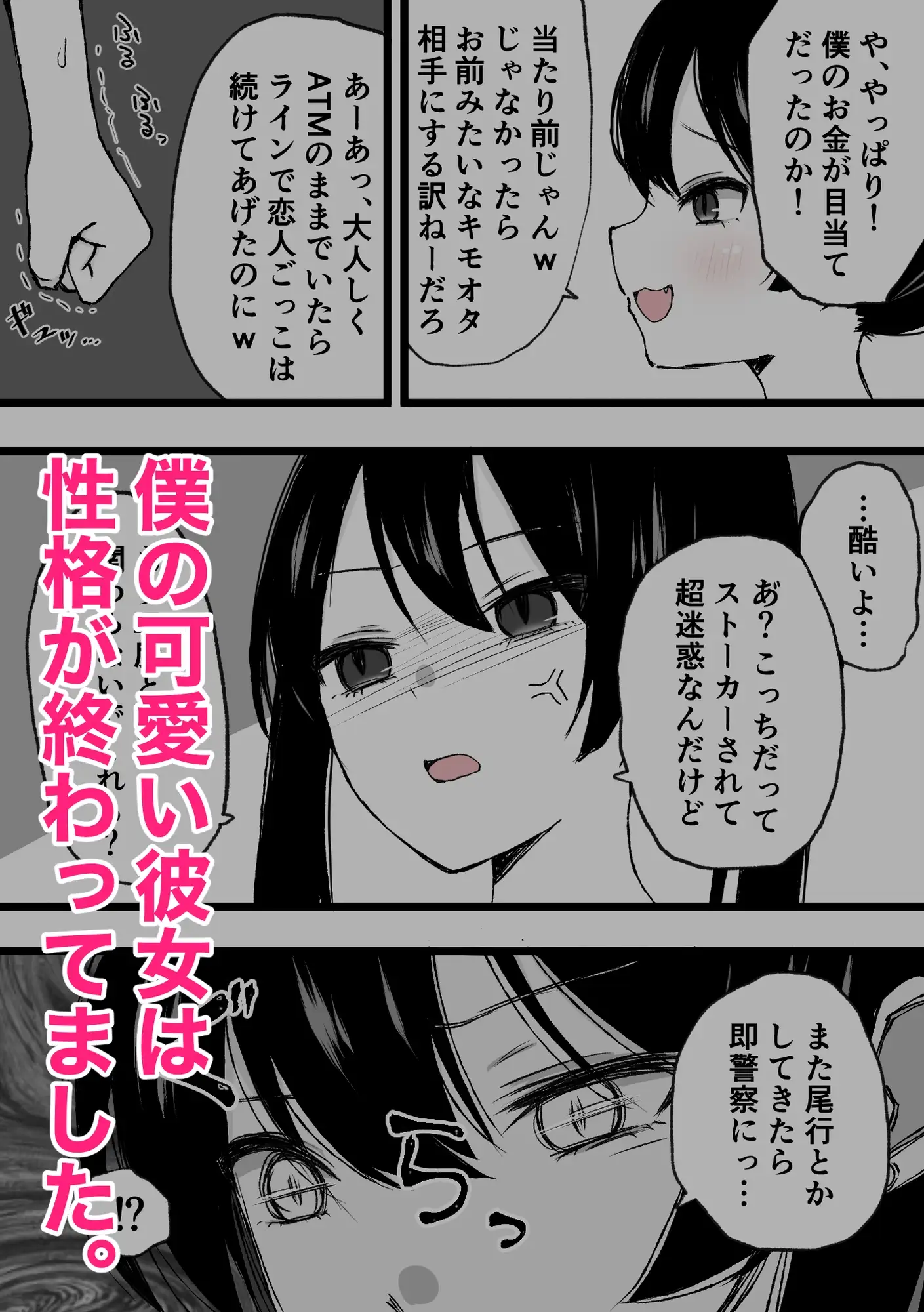 【繁体中文版】クリトリス吸引強○勃起拷問