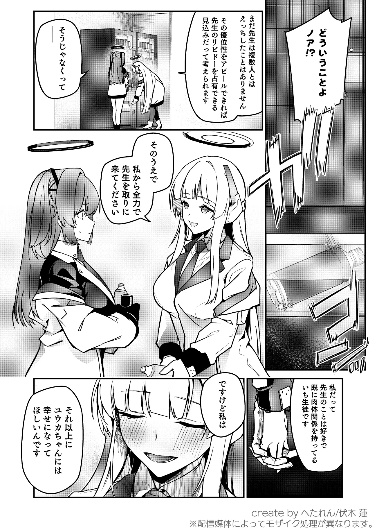 選るはセミナーの花か果実 準特注くろますく エロ漫画4