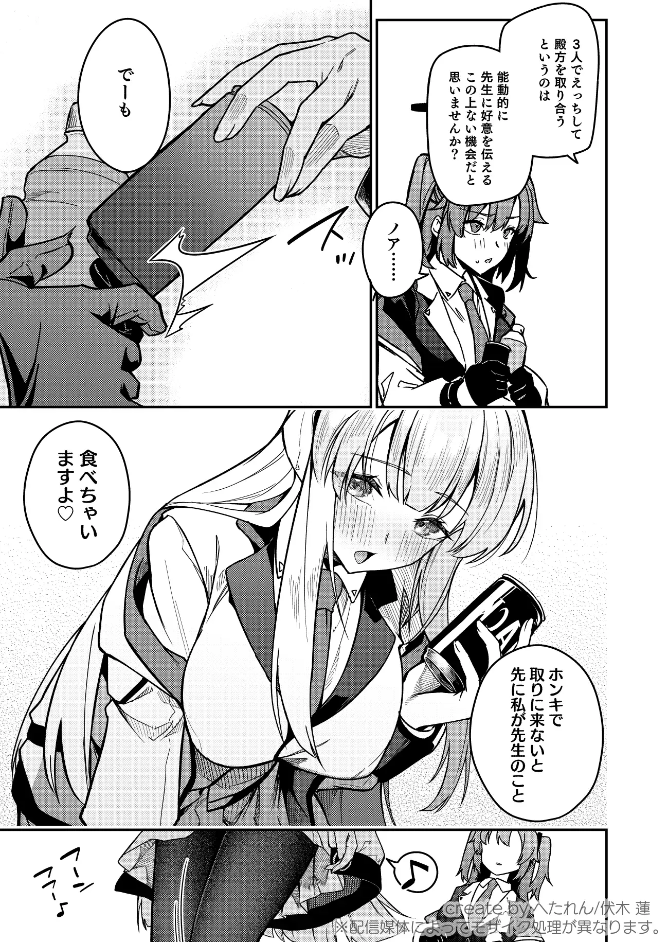 選るはセミナーの花か果実 準特注くろますく エロ漫画5