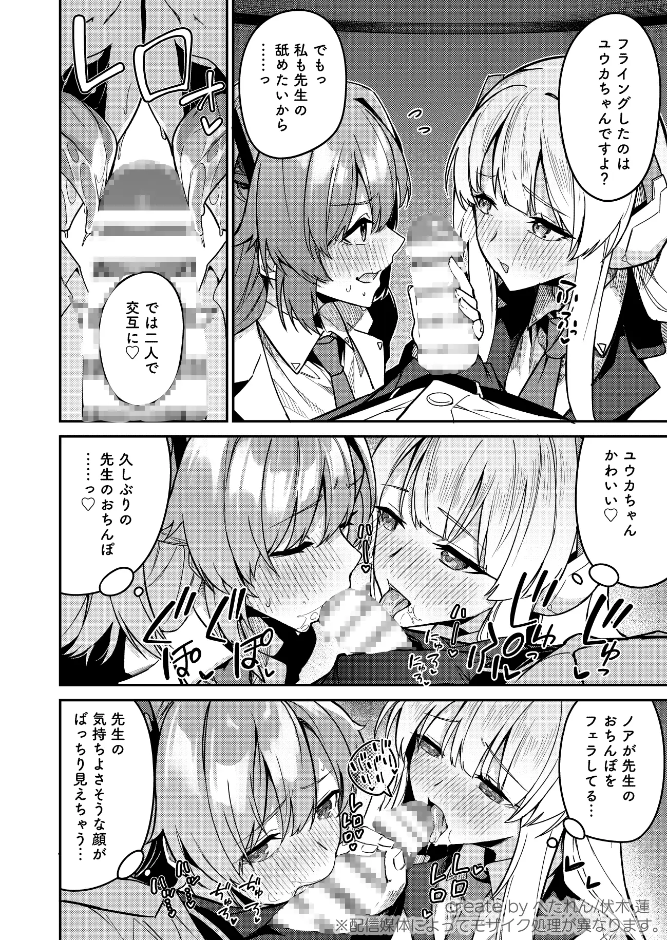 選るはセミナーの花か果実 準特注くろますく エロ漫画6