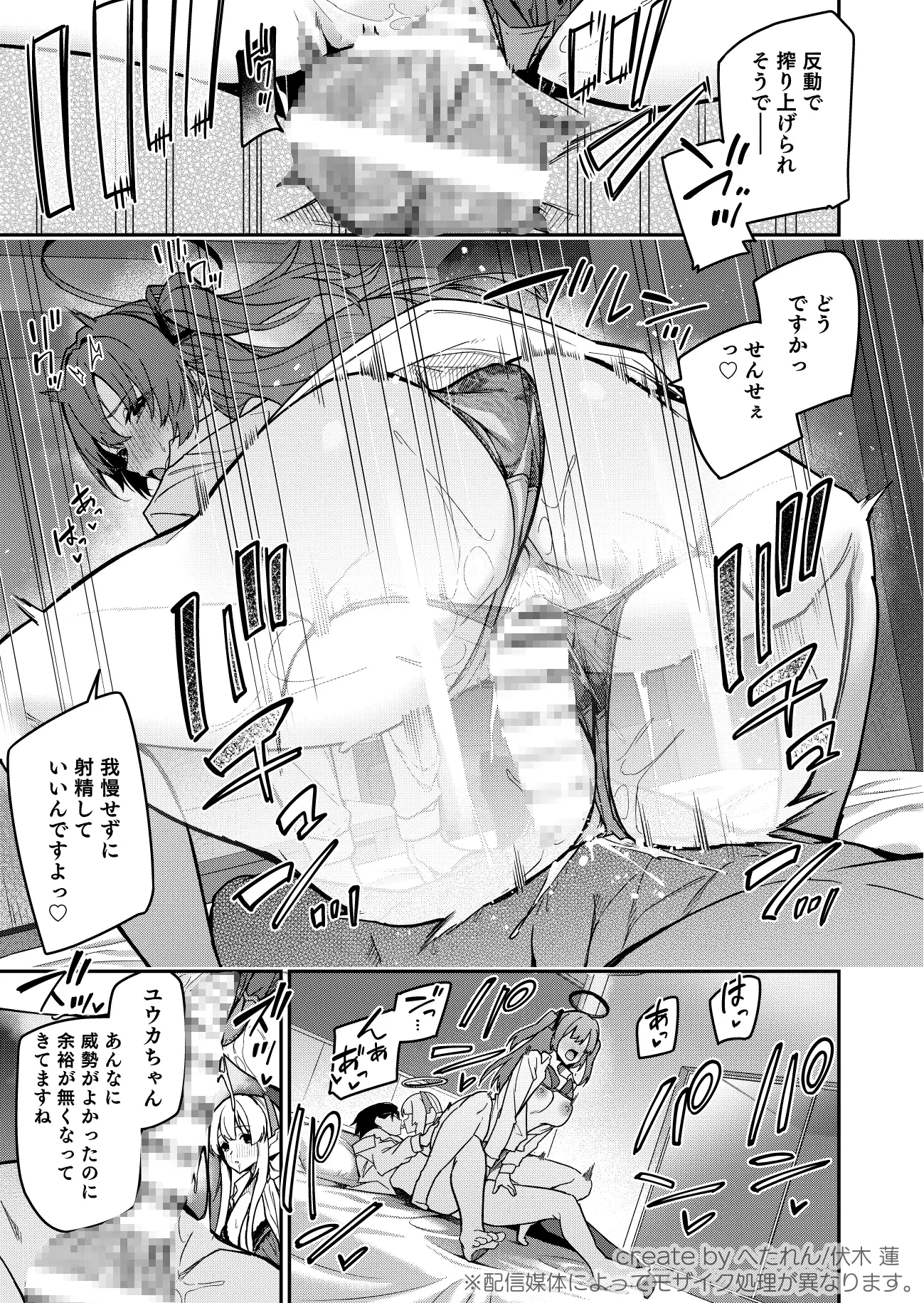 選るはセミナーの花か果実 準特注くろますく エロ漫画9