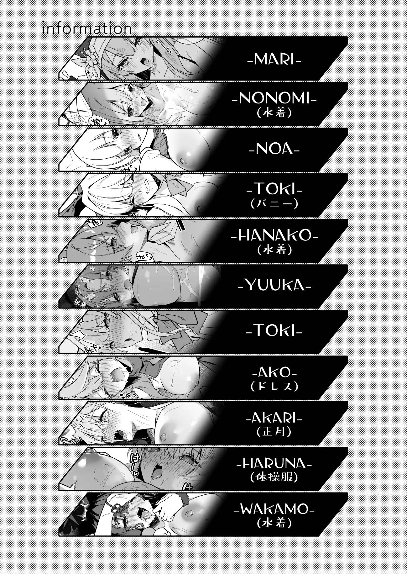 ブルアカのえっちなミニ漫画まとめ本2 準特注くろますく エロ漫画2