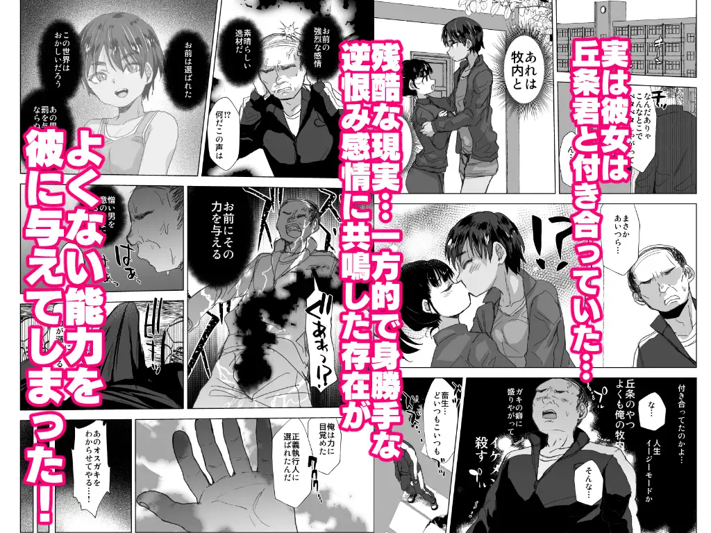 将来有望な♂をアレでメチャクチャにする サンプル3