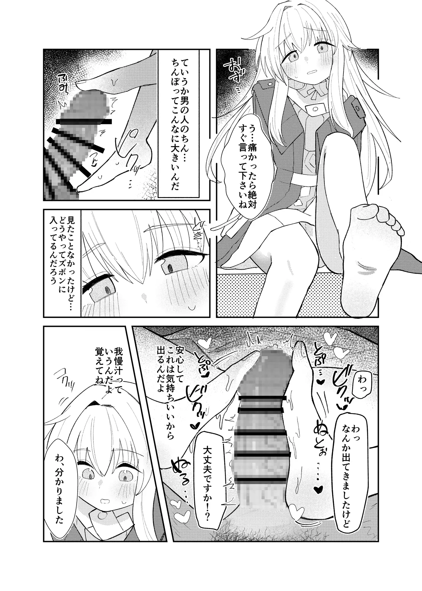 クラーラちゃんの可愛さを全銀河に理解らせる本 めっちゃ エロ漫画4