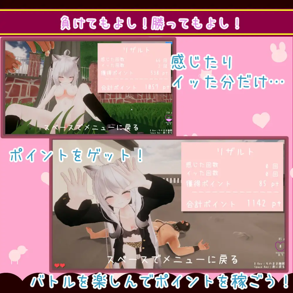 ヒロピンバトル～負けたら好き放題されちゃうバトルじゃんけん～ ねこぬこ エロ画像7