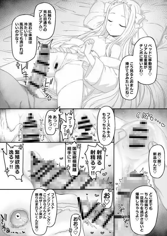 箱の中からオナホ姫 怒涛父権 エロ漫画4