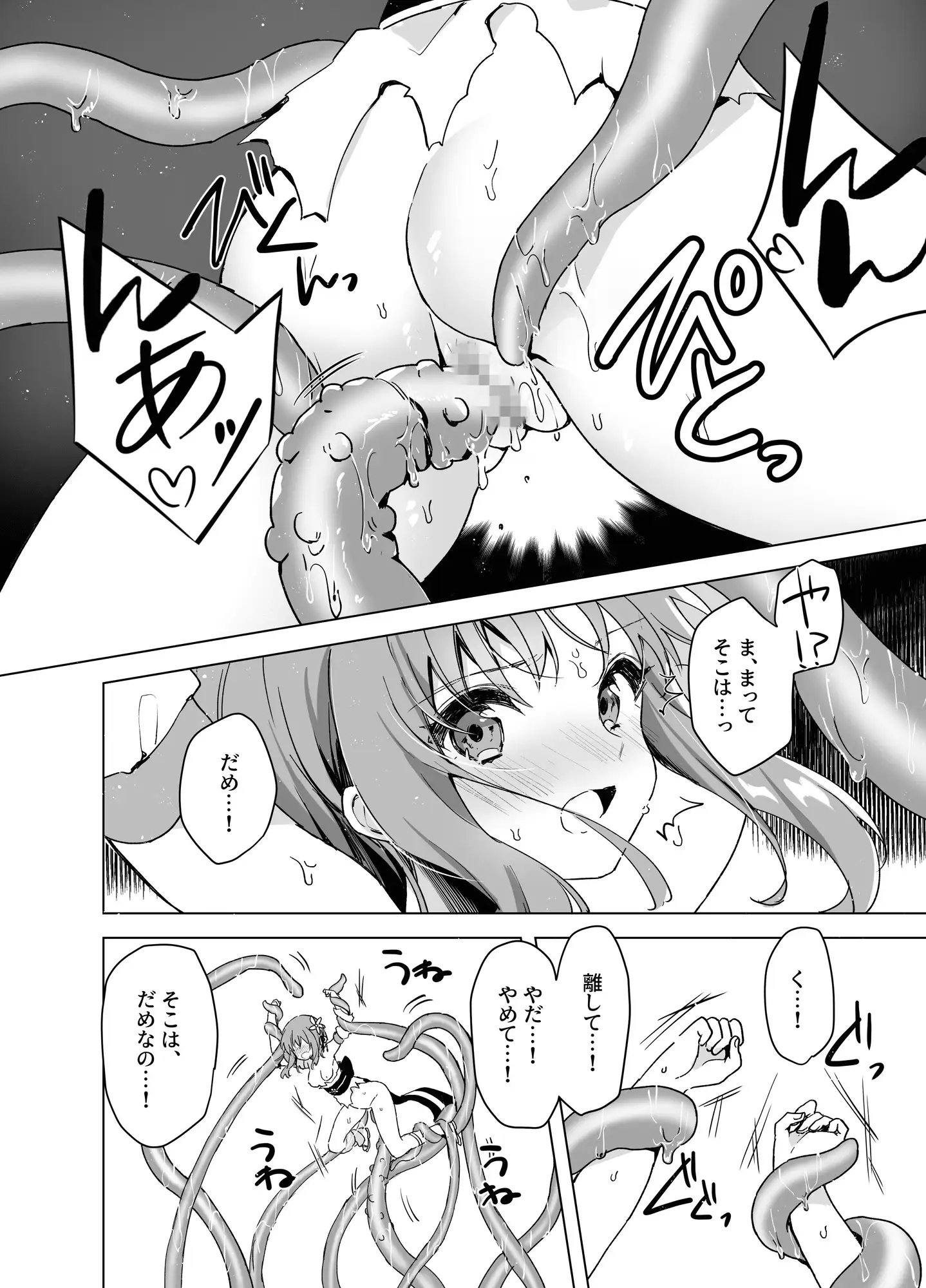 魔法少女 総集編 サンプル画像 10
