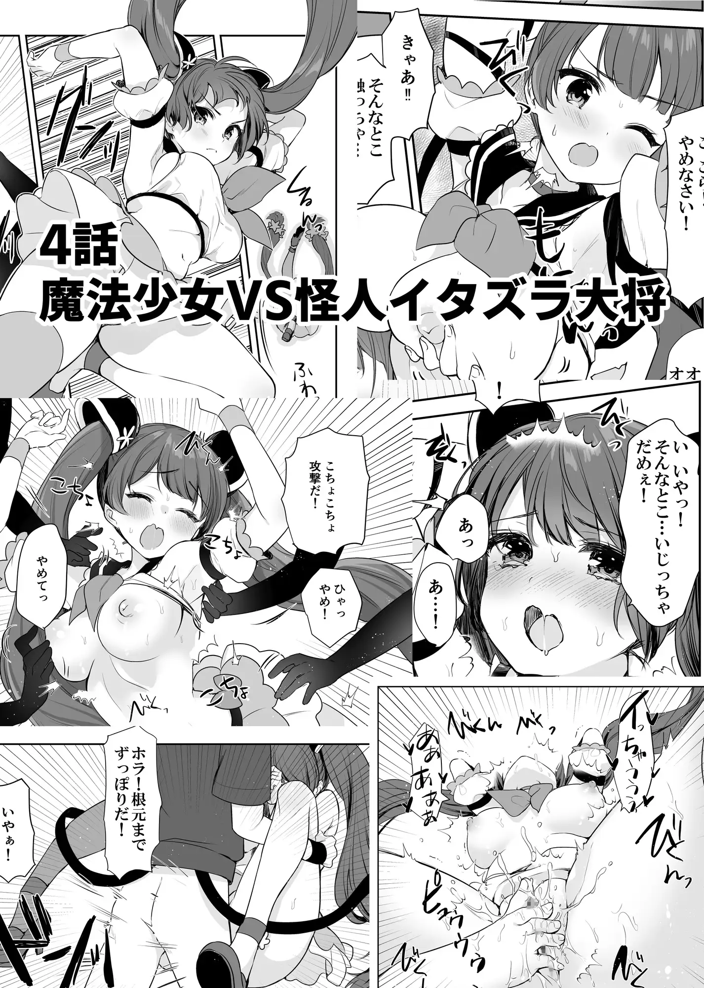 魔法少女 総集編 サンプル画像 4