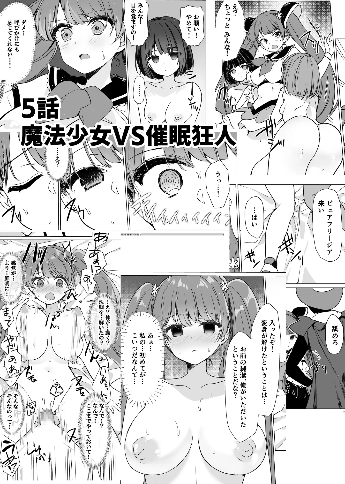 魔法少女 総集編 サンプル画像 5