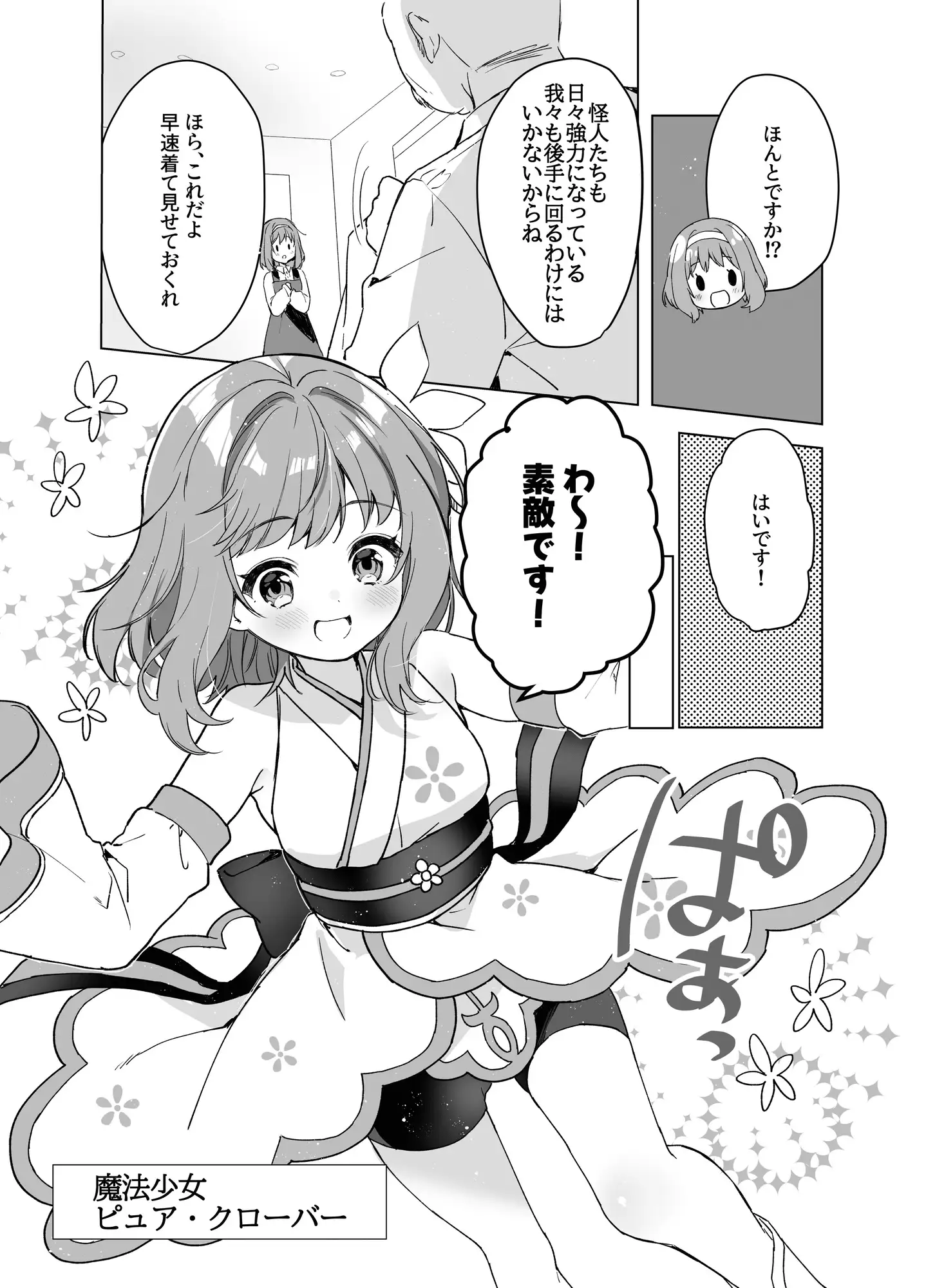 魔法少女 総集編 サンプル画像 6