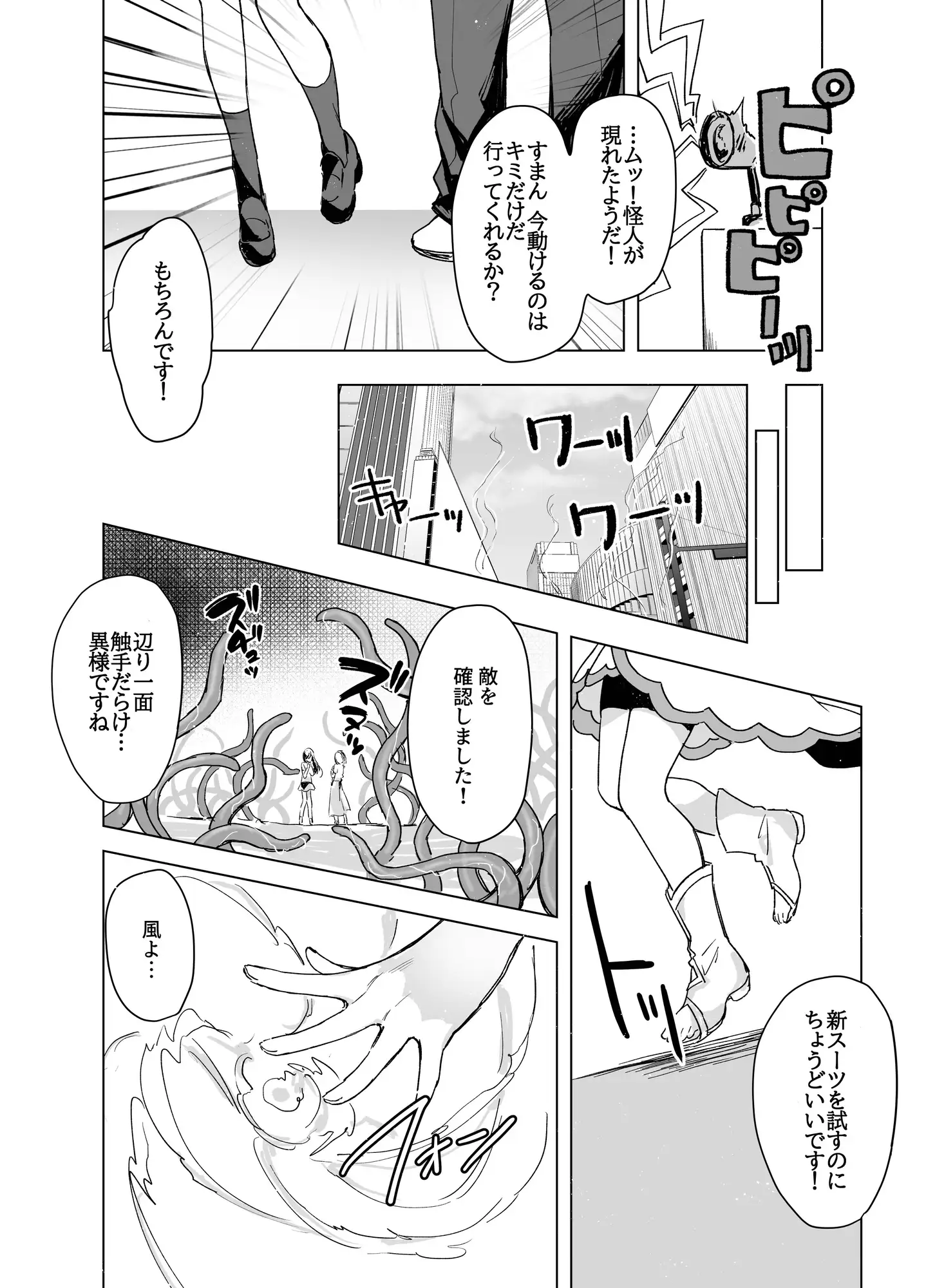 魔法少女 総集編 サンプル画像 7