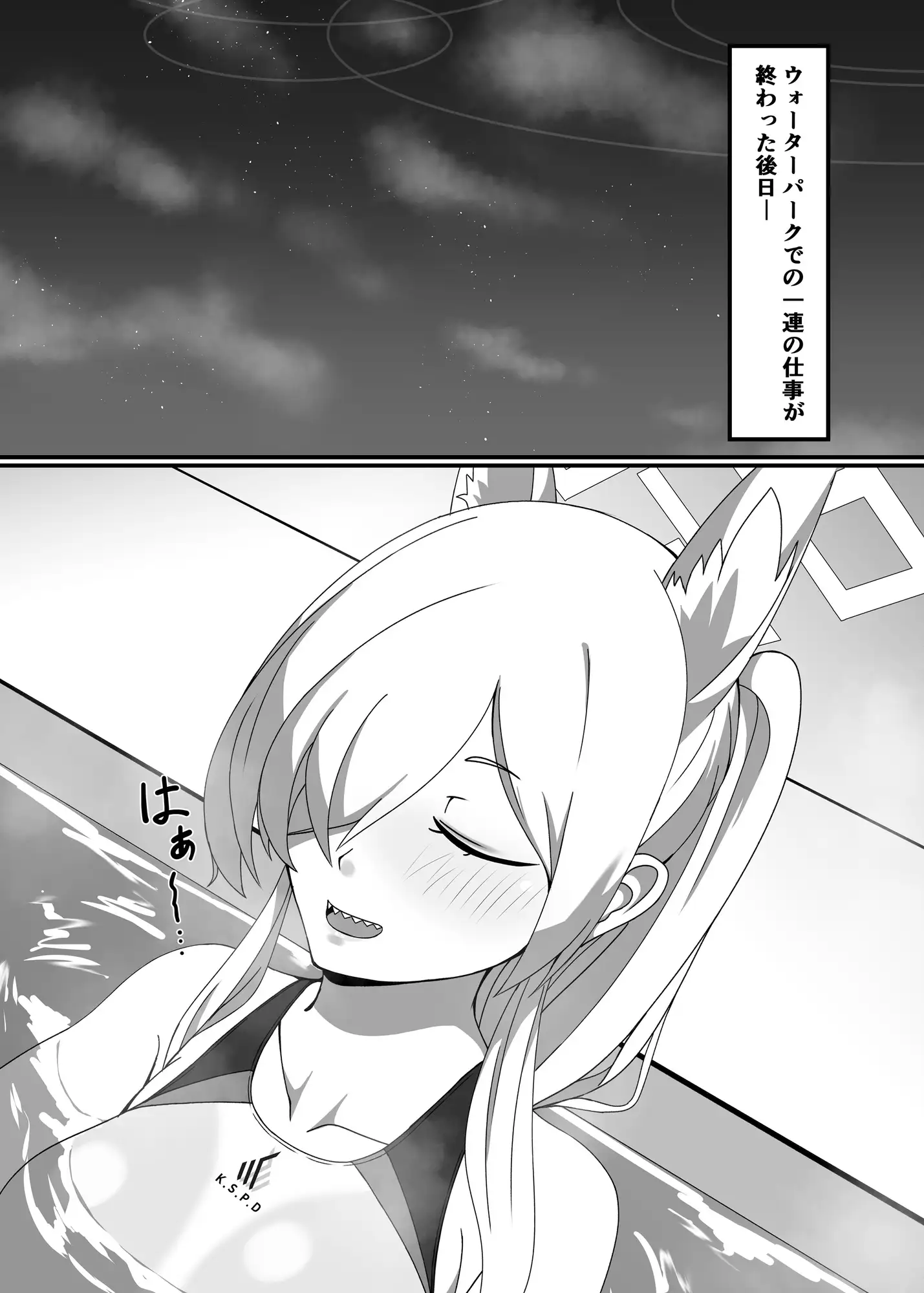 透けてますよ、カンナちゃん! 季節風の吹くところ エロ漫画2