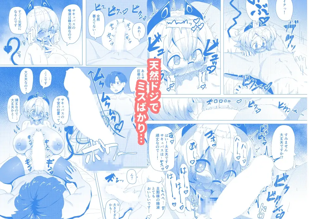 【简体中文版】冒失娘魅魔的疏忽硬核做爱