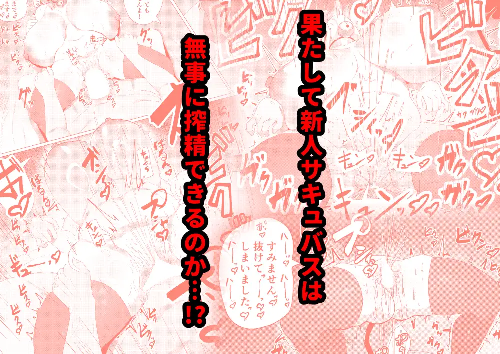 【简体中文版】冒失娘魅魔的疏忽硬核做爱