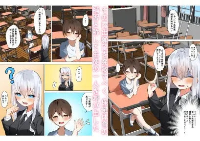 【繁体中文版】僕と先生のヒミツの露出性教育