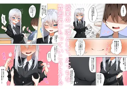 【繁体中文版】僕と先生のヒミツの露出性教育