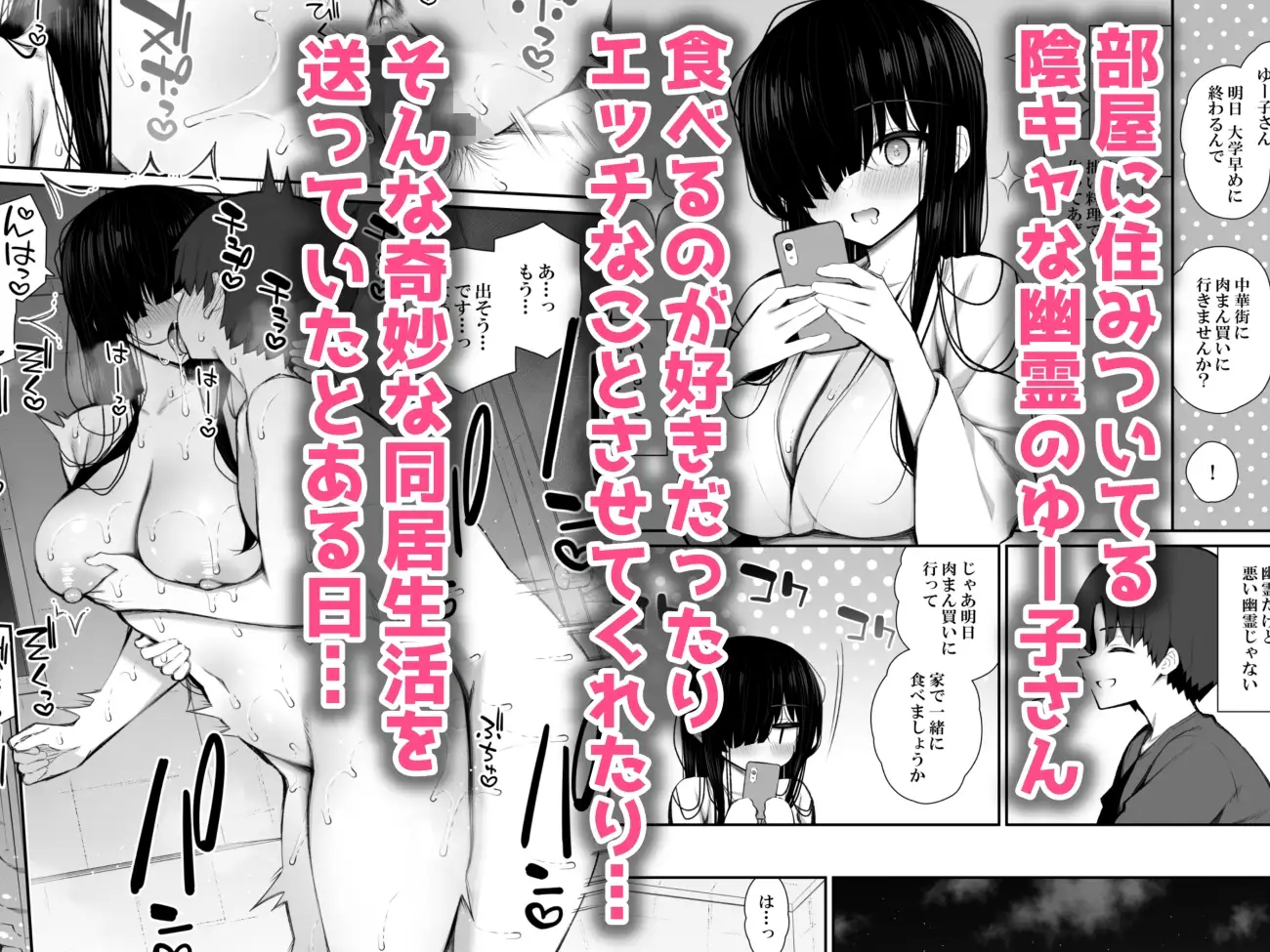 【简体中文版】对擅自住进来的阴角幽灵身体为所欲为的故事3 调教处女辣妹篇
