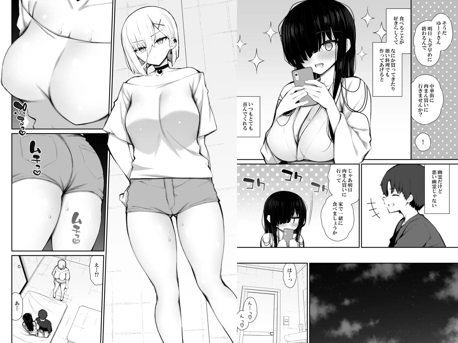 【简体中文版】对擅自住进来的阴角幽灵身体为所欲为的故事3 调教处女辣妹篇
