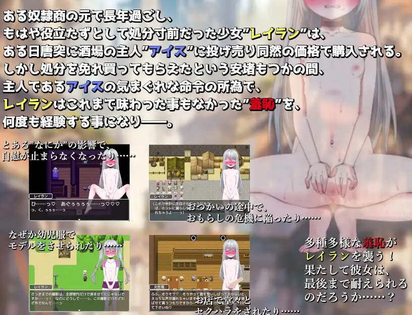 [RPG/AI汉化] 安物奴○の看板娘計画 [百度/1.25G]