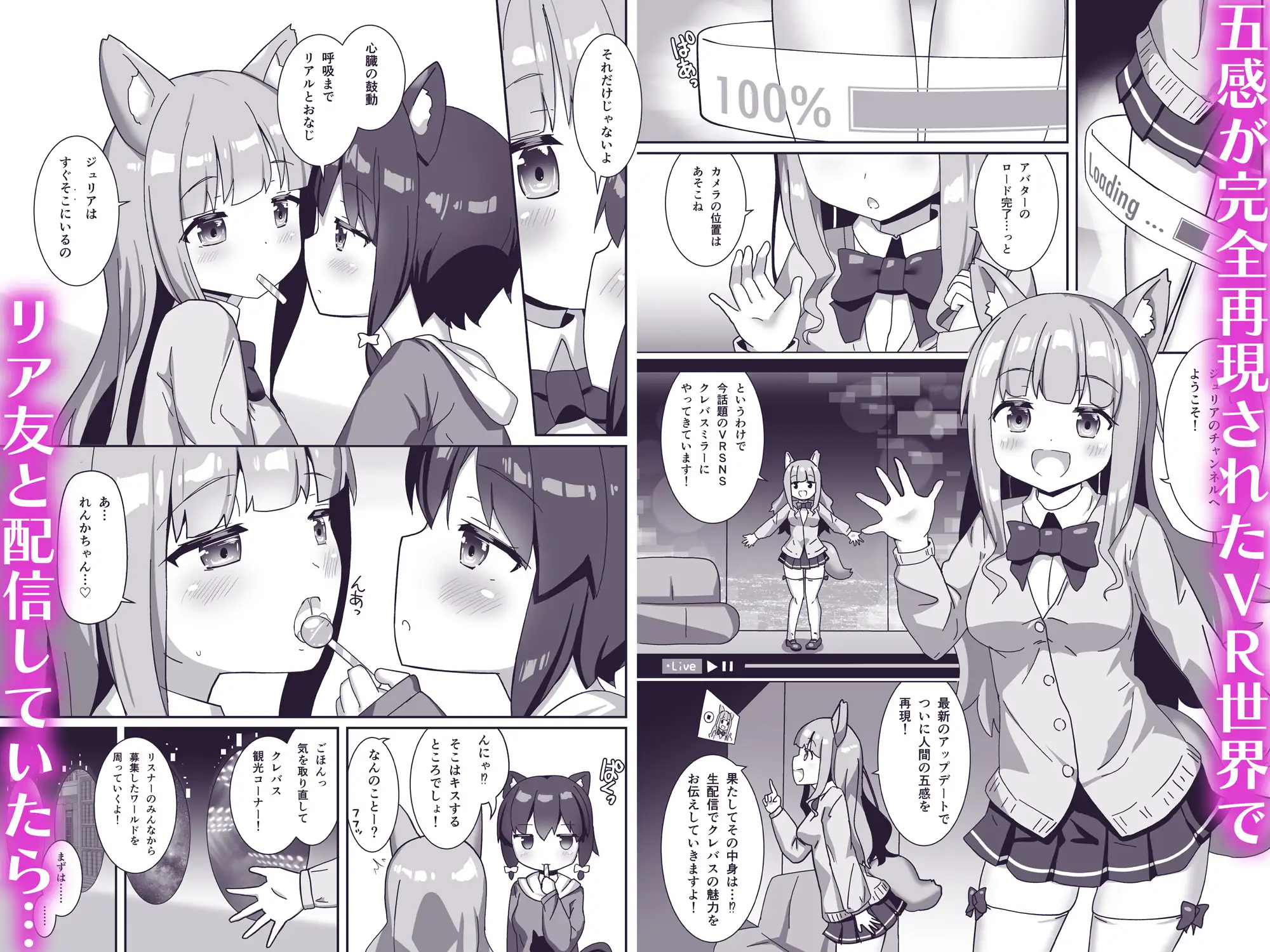 ラバーワールドで絶頂が止まりません! チーズ酵母 エロ漫画2