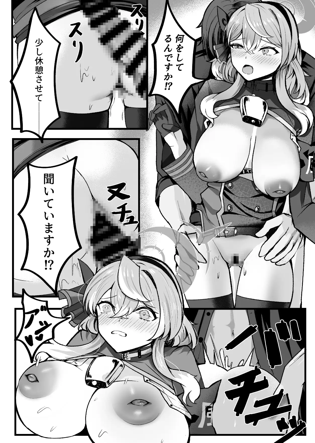 執務室には二人だけ 三時菓子 エロ漫画7