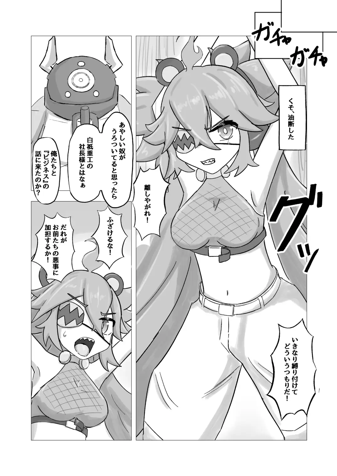 エージェント―堕話―クレタ ここのか考房 エロ漫画6