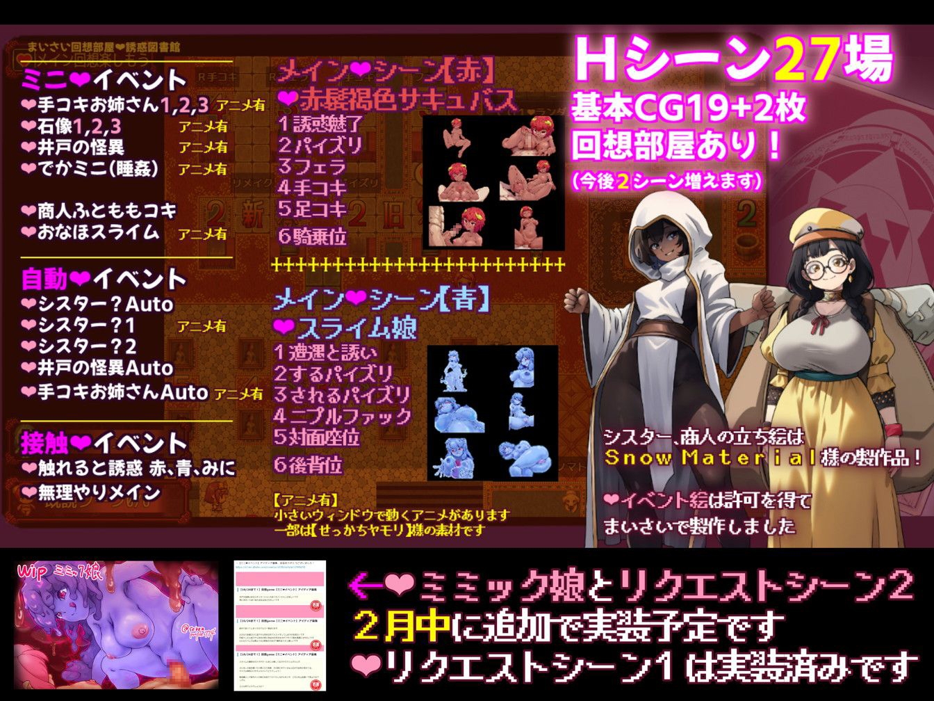 まいさい回想部屋誘惑図書館 画像3