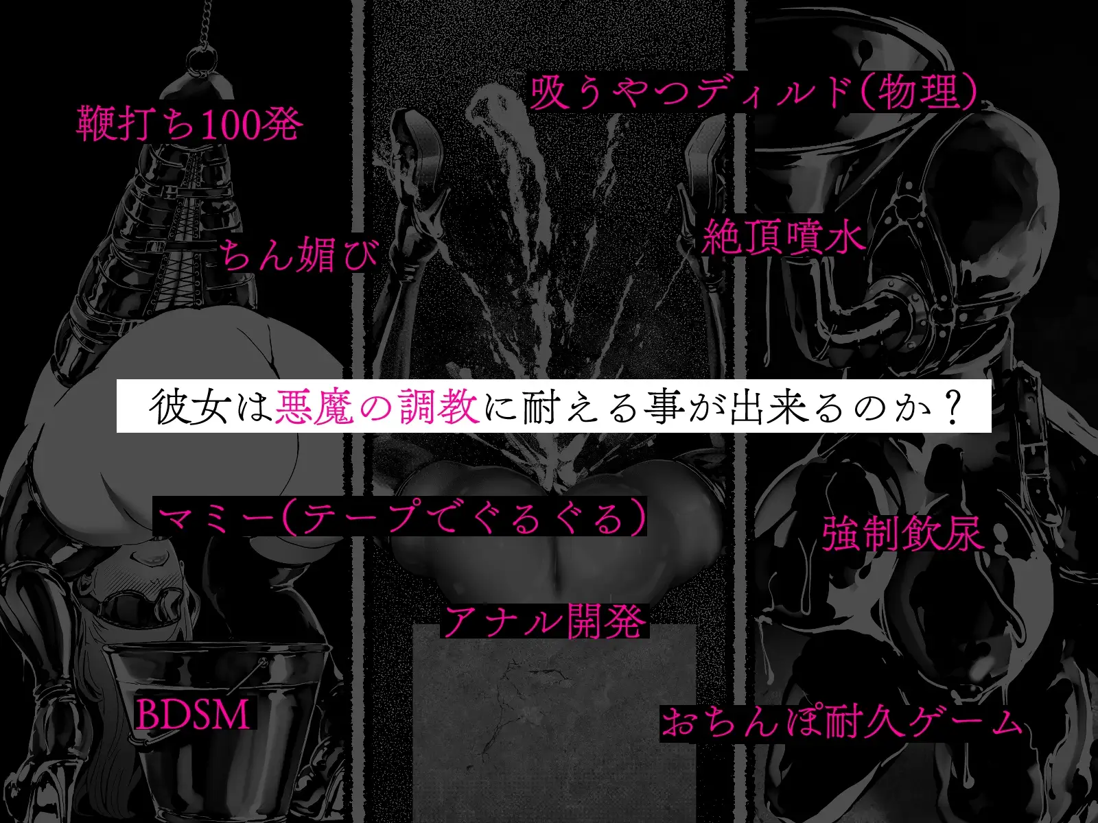 悪魔の調教 サンプル画像 10