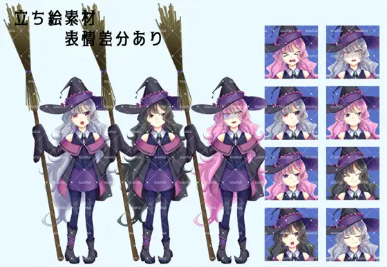 立ち絵素材 大きな箒を持った魔女立ち絵セット