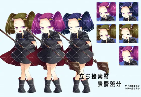立ち絵素材おでこ魔女