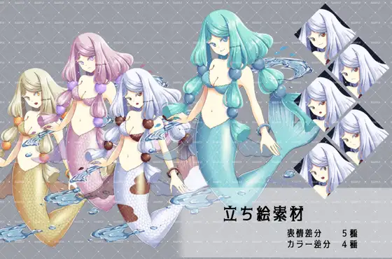 立ち絵素材人魚立ち絵セット