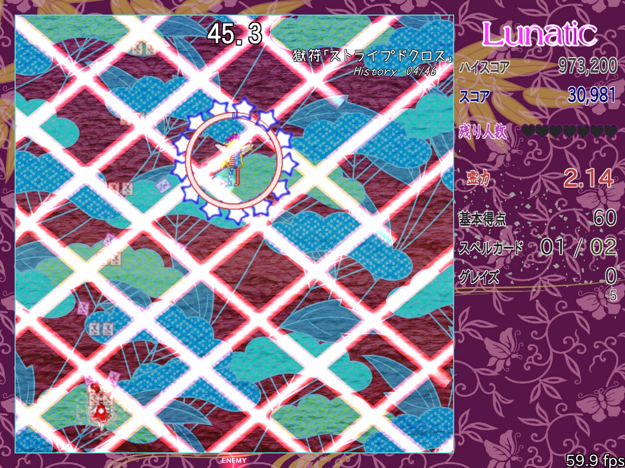 東方瞬殺弾幕劇場 ～ 初見殺しに命をかけて 画像1