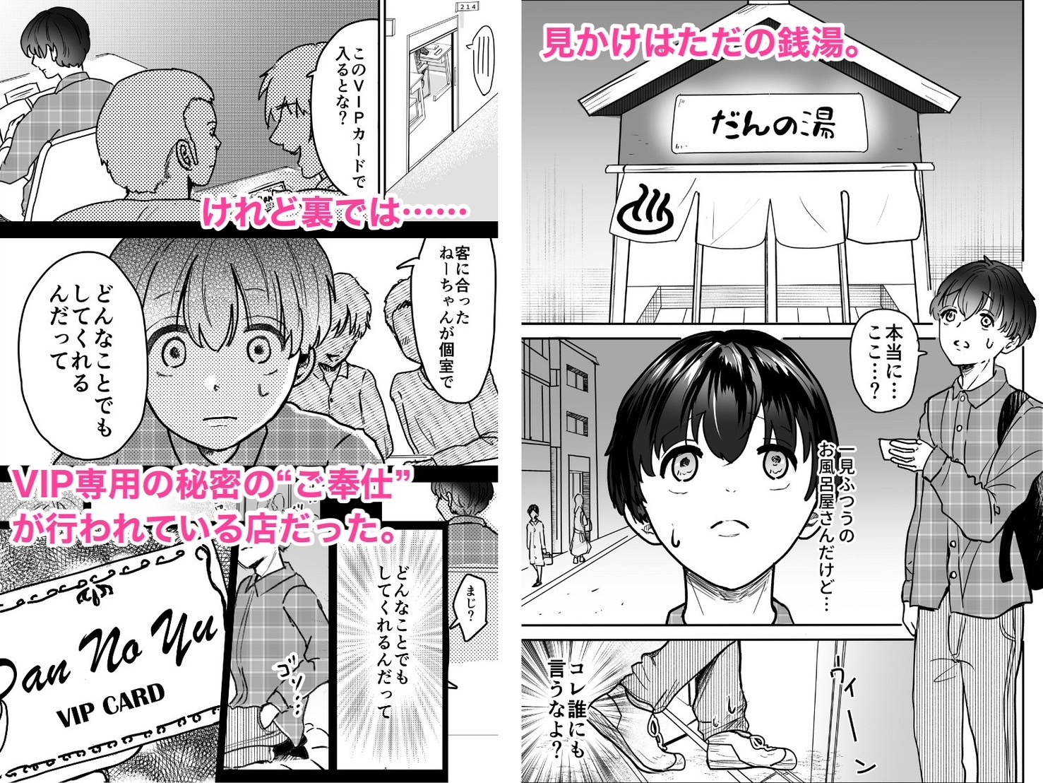 寝取られ待ちの雛 画像2