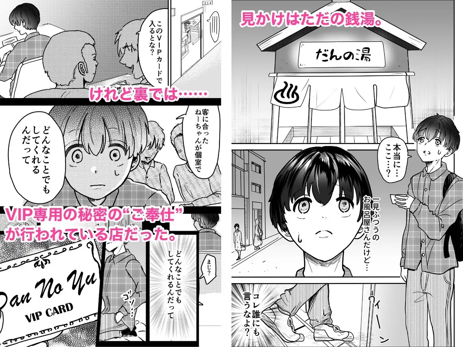 寝取られ待ちの雛 2枚目