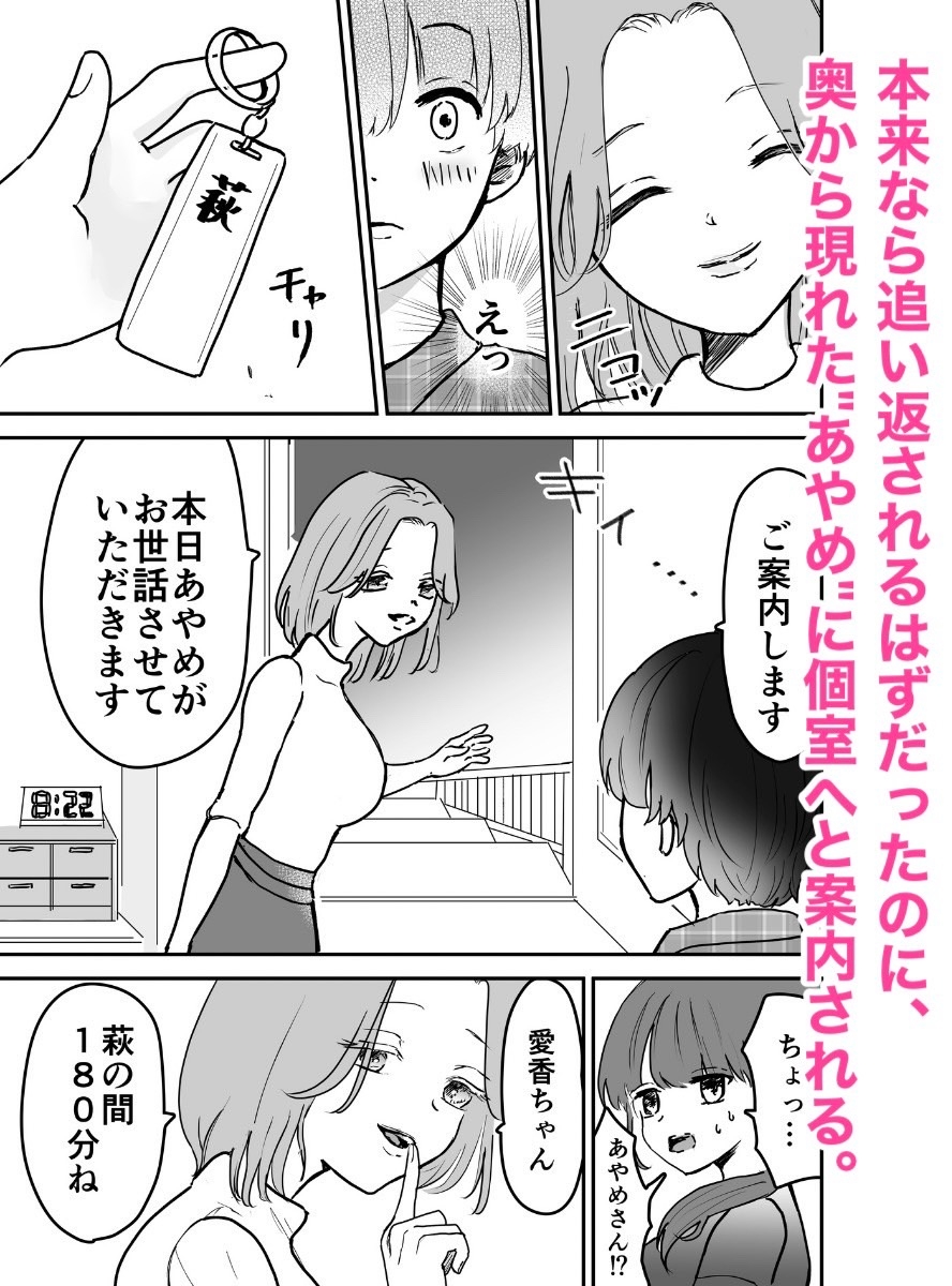 寝取られ待ちの雛 画像3