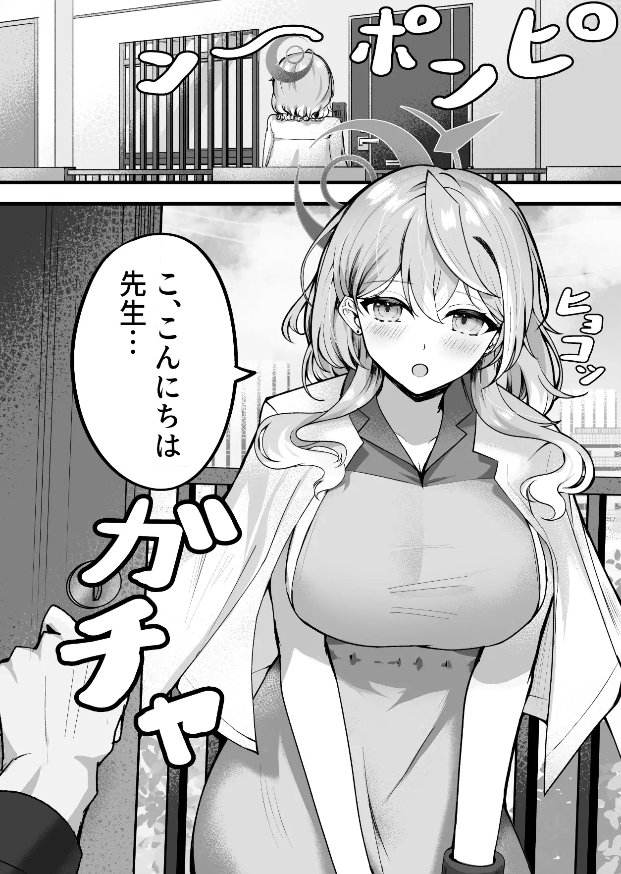 アコちゃんお泊まり大作戦 三時菓子 エロ漫画2