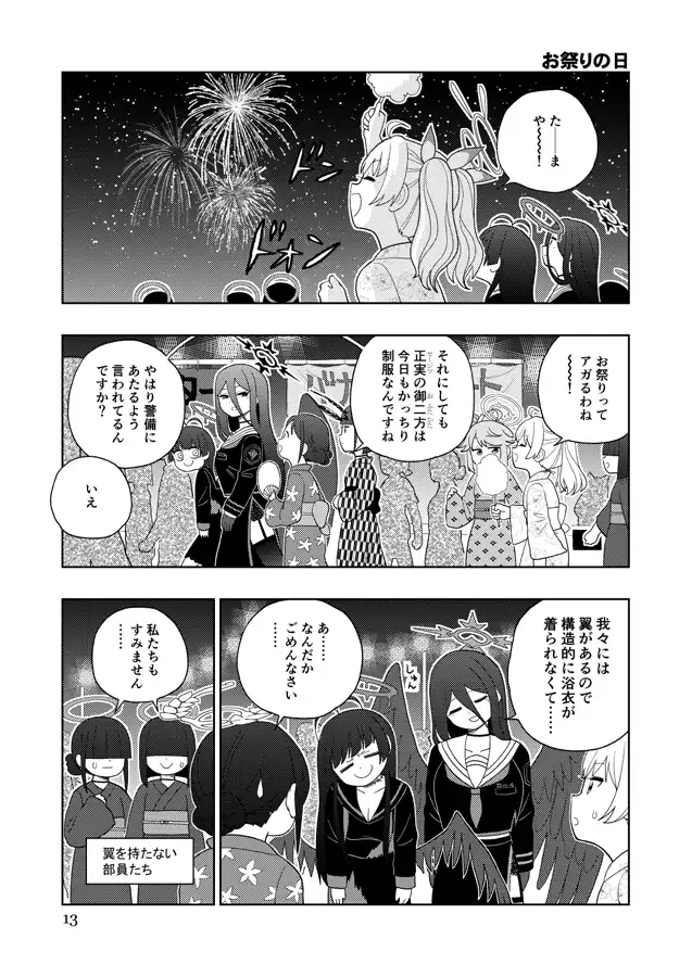 ワインレッドアーカイブプチ サンプル画像 2