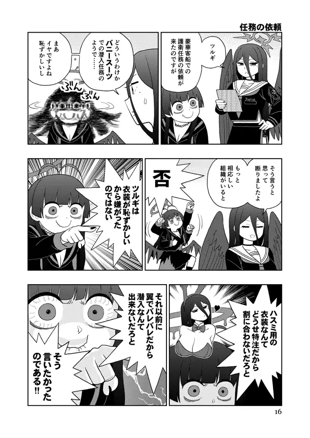 ワインレッドアーカイブプチ サンプル画像 3