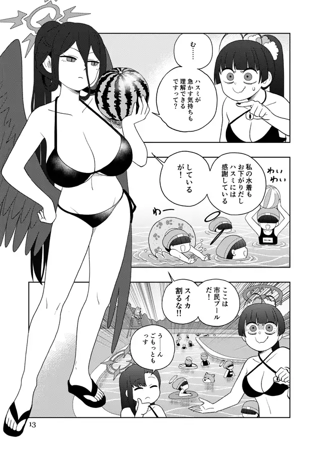 ワインレッドアーカイブターボ サンプル画像 3