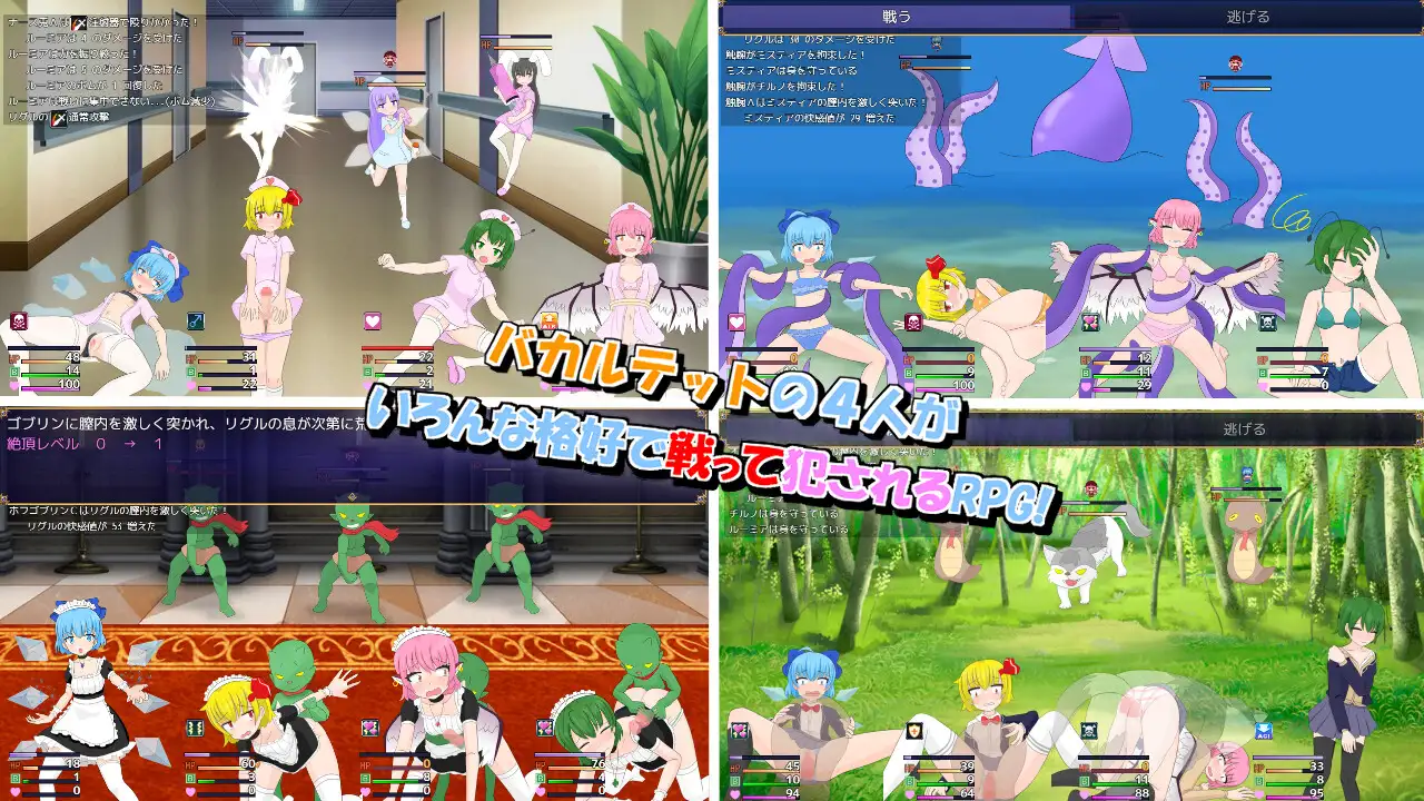 バカルテットと魔法のドールハウス [RJ01308602] [haneshippo]