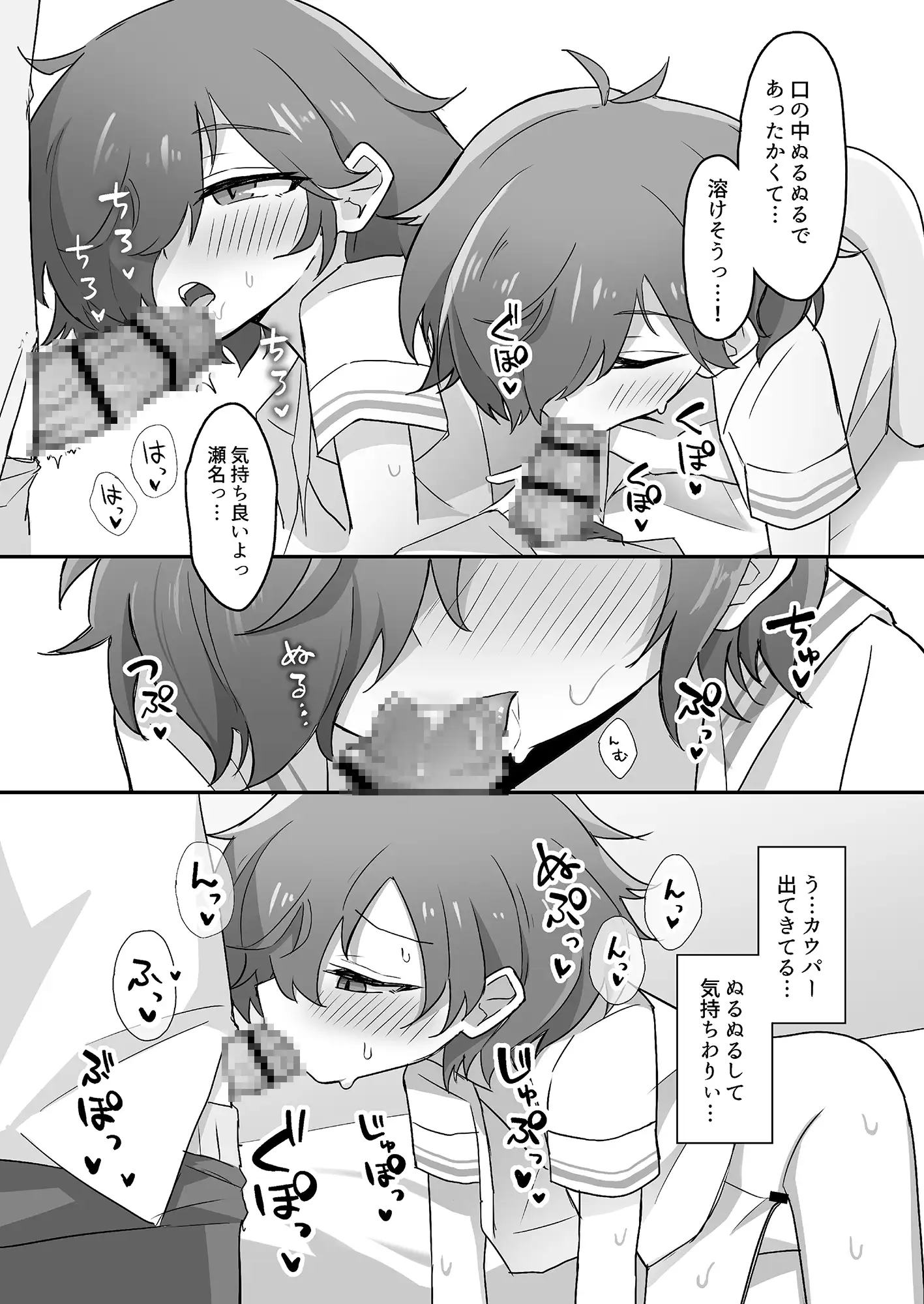 【繁体中文版】TSしても俺たち友だちだよな!?