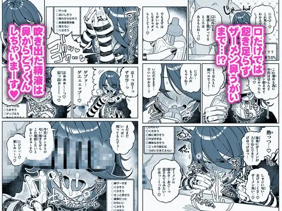 ちん嗅ぎ系配信者1週間チンカスザーメン生活 サンプル画像 4