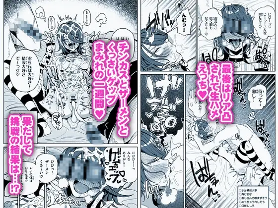 ちん嗅ぎ系配信者1週間チンカスザーメン生活 サンプル画像 7