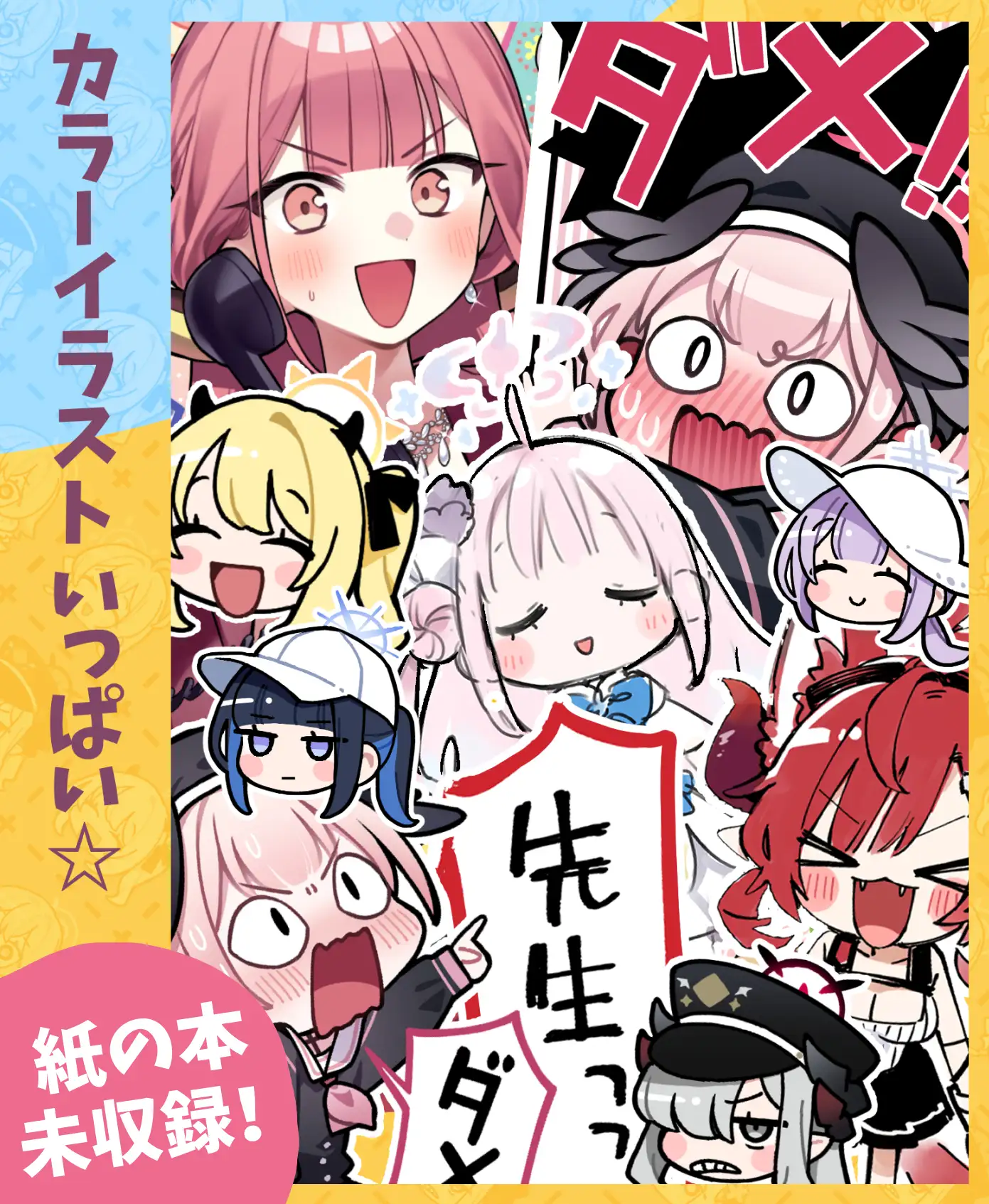 わくわく補習授業部 総集編【DLsite限定特別版】 サンプル画像 10