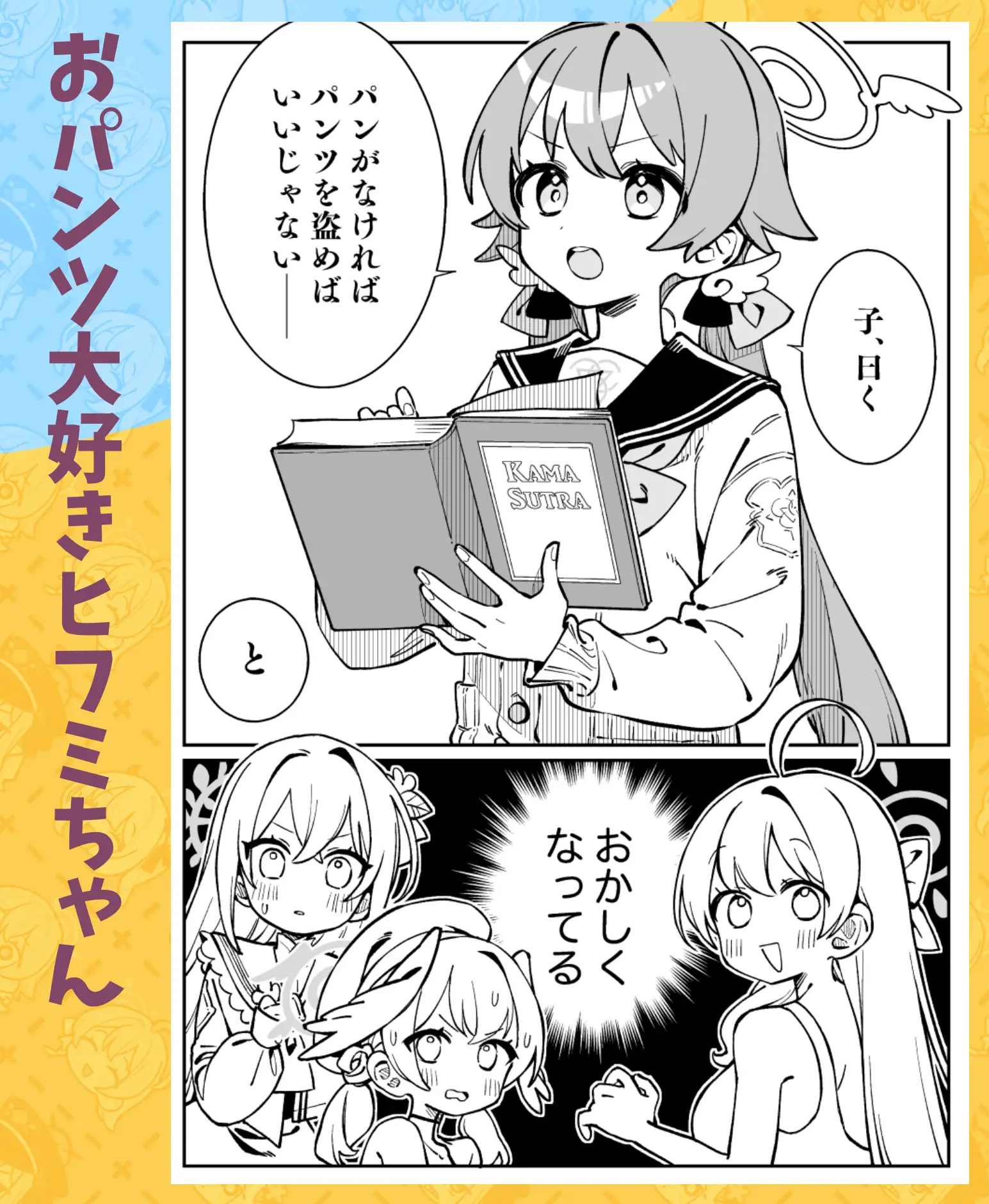わくわく補習授業部 総集編【DLsite限定特別版】 サンプル画像 2