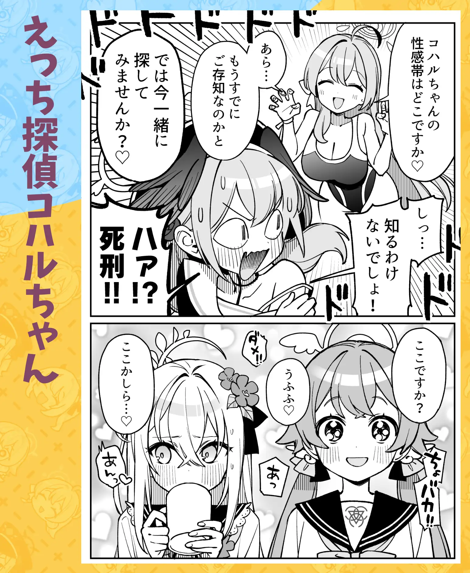 わくわく補習授業部 総集編【DLsite限定特別版】 サンプル画像 3