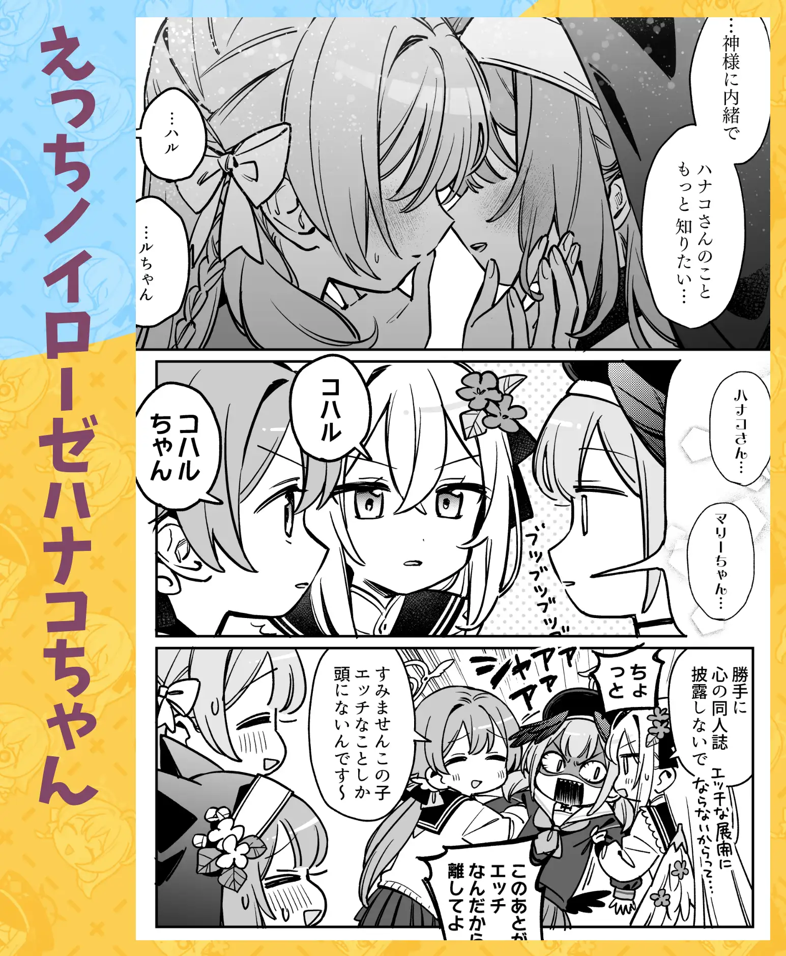 わくわく補習授業部 総集編【DLsite限定特別版】 サンプル画像 4