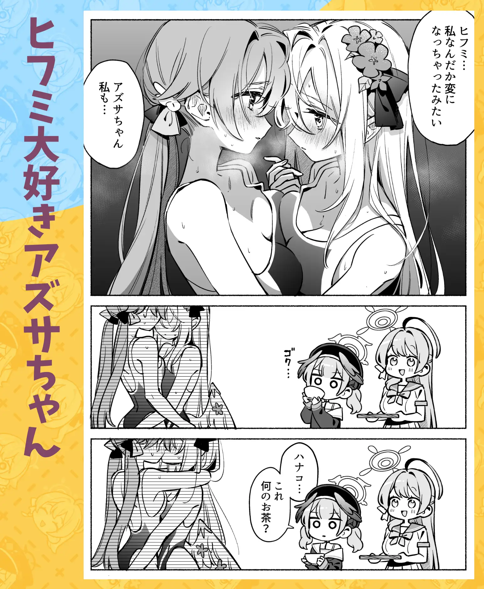 わくわく補習授業部 総集編【DLsite限定特別版】 サンプル画像 5