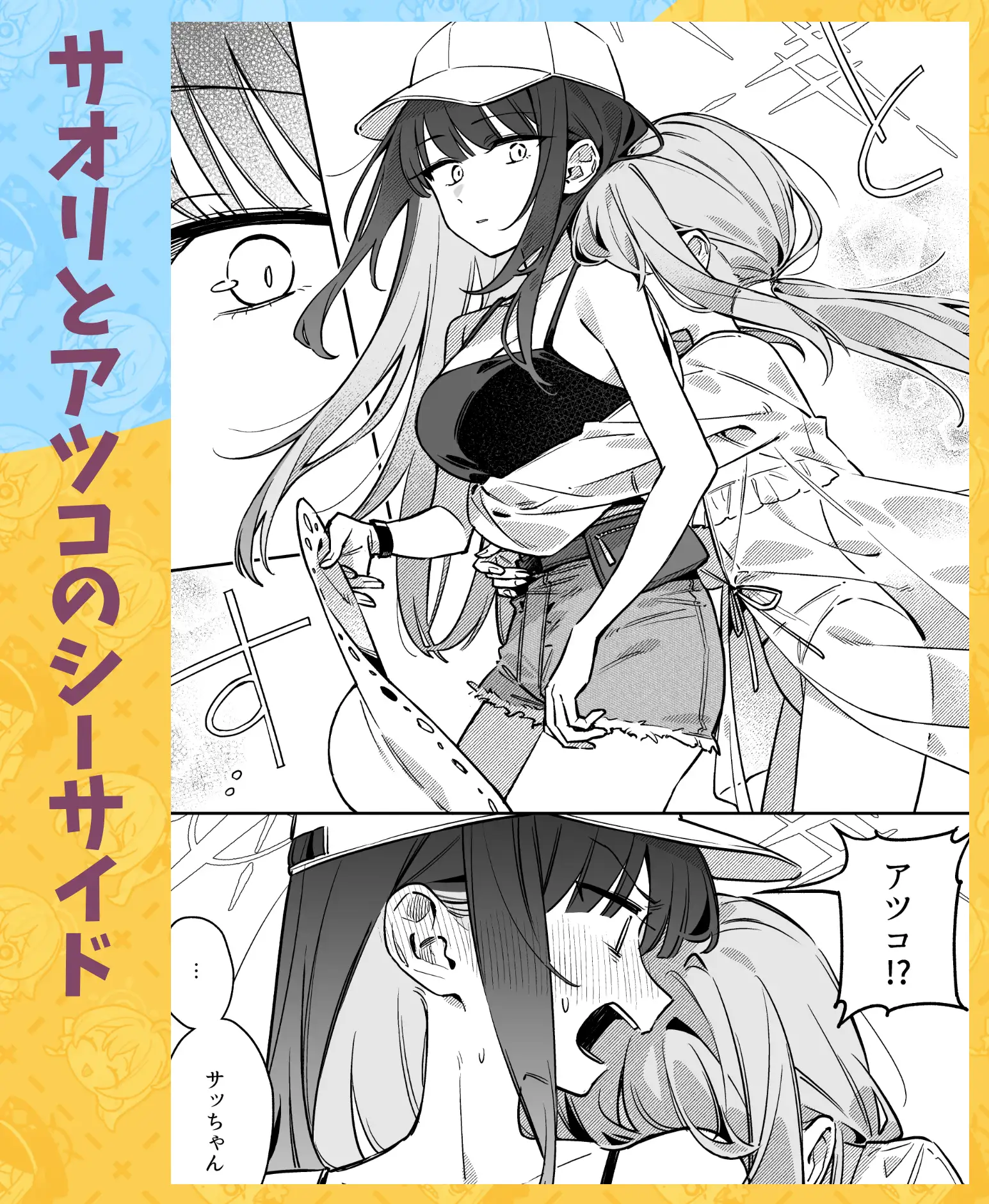 わくわく補習授業部 総集編【DLsite限定特別版】 サンプル画像 6