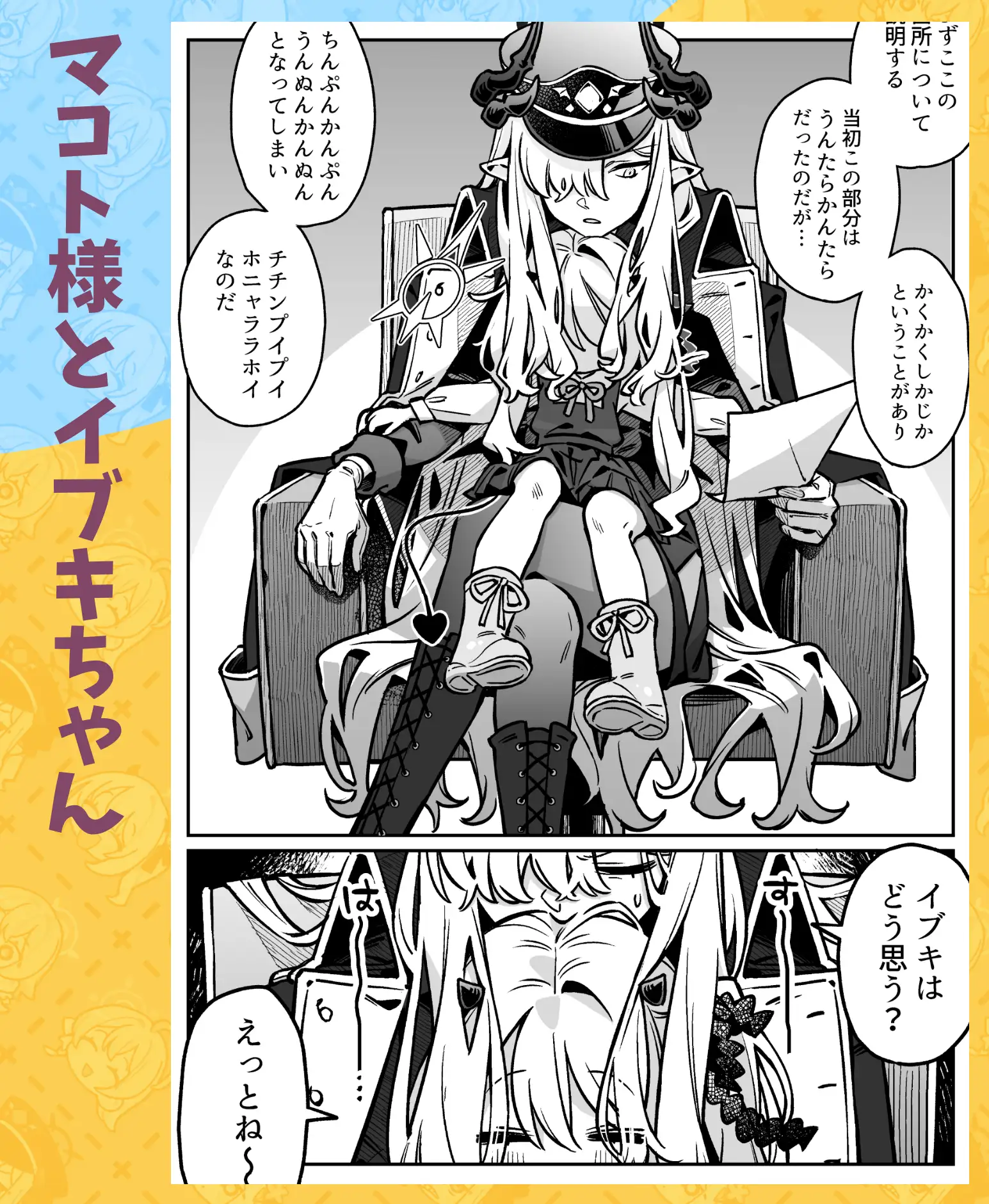 わくわく補習授業部 総集編【DLsite限定特別版】 サンプル画像 7
